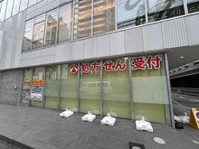 【大阪府/大阪市中央区高麗橋】The Kitahama キリン堂薬局 北浜店（現地より約220m）