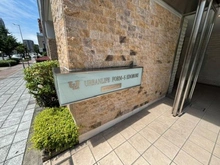 【大阪府/大阪市西区江戸堀】アーバンライフフォルムズ江戸堀 マンション表札