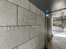 【大阪府/大阪市北区西天満】ソルティア東梅田 マンション表札