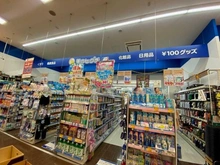 【大阪府/大阪市中央区北浜】北浜ミッドタワー  薬のヒグチ 北浜プラザ店（現地より約300m）