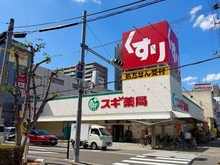 【大阪府/大阪市都島区友渕町】ベル・パークシティ画地II J棟 スギドラッグ都島友渕店（現地より約350m）
