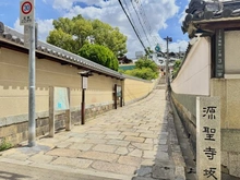 【大阪府/大阪市中央区高津】グランドパレス夕陽丘 源聖寺坂（現地より約150m）：徒歩2分