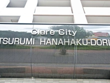 【大阪府/大阪市鶴見区鶴見】クレアシティ鶴見花博通り マンション表札