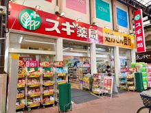 【大阪府/大阪市城東区今福西】ステイツ城東グランプレイス スギドラッグ蒲生店（現地より約240m）