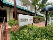 【大阪府/大阪市北区天神橋】コープ野村扇町 マンション表札