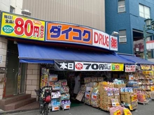 【大阪府/大阪市北区天神橋】コープ野村扇町 ダイコクドラッグ 天満駅前店（現地より約400m）