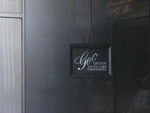 【大阪府/大阪市北区茶屋町】ジオグランデ梅田 マンション表札