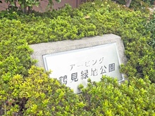 【大阪府/大阪市鶴見区焼野】アービング鶴見緑地公園 マンション表札