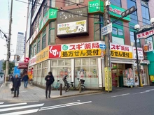 【大阪府/大阪市中央区上本町西】タワーザ上町台 スギ薬局急上本町店（現地より約590m）