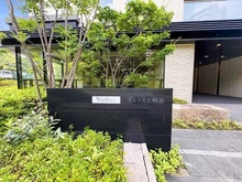 【大阪府/和泉市室堂町】ウエリス光明池 マンション表札