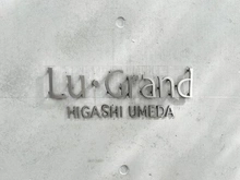 【大阪府/大阪市北区西天満】ル・グランデ東梅田 マンション表札