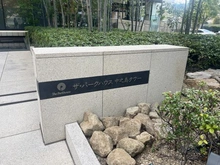 【大阪府/大阪市北区中之島】ザ・パークハウス中之島タワー マンション表札