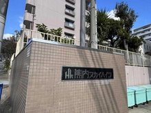 【兵庫県/神戸市中央区熊内町】熊内スカイハイツ マンション表札