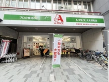 【大阪府/大阪市中央区久太郎町】ローレルタワー堺筋本町 A-プライス　久太郎町店（現地より約190m）