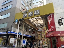 【大阪府/大阪市中央区久太郎町】ローレルタワー堺筋本町 心斎橋筋（現地より約400m）