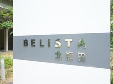 【大阪府/大阪市北区豊崎】BELISTA北梅田 マンション表札