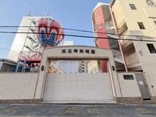 【大阪府/大阪市天王寺区大道】リバーガーデン四天王寺 天王寺幼稚園（現地より約370m）