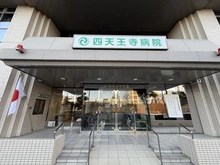 【大阪府/大阪市天王寺区大道】リバーガーデン四天王寺 四天王寺病院（現地より約520m）