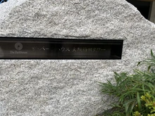 【大阪府/大阪市北区中津】ザ・パークハウス大阪梅田タワー マンション表札