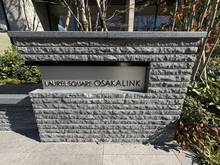 【大阪府/大阪市東淀川区下新庄】ローレルスクエア OSAKA LINK マンション表札