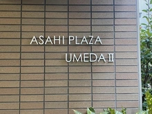 【大阪府/大阪市北区豊崎】朝日プラザ梅田II マンション表札