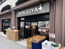 【大阪府/大阪市福島区福島】大阪福島タワー MISUGIYA+ 福島店（現地より約27m）