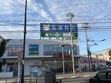 【大阪府/枚方市長尾元町】ランフォルセ長尾II番館 スーパーフレスコ長尾店（現地より約310m）