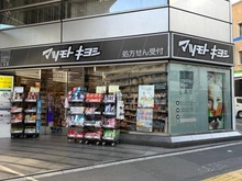 【東京都/大田区蒲田】谷口ハビテーション マツモトキヨシmatyukiyoLAB蒲田駅東口店（現地より約130m）