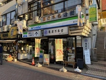 【東京都/大田区下丸子】パークハウス多摩川南 5番館 ファミリーマート鵜の木駅前店（現地より約730m）