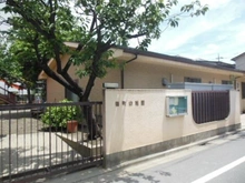 【東京都/大田区下丸子】パークハウス多摩川南 5番館 嶺町幼稚園（現地より約395m）