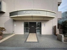 【東京都/大田区大森南】wing大森南 エントランス
