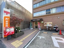 【東京都/大田区池上】プラウド池上 大田池上六郵便局（現地より約130m）