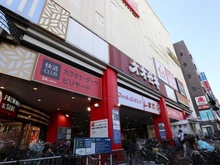 【東京都/大田区南馬込】フローレンスパレス大森 スーパーオオゼキ大森駅前店（現地より約1,135m）