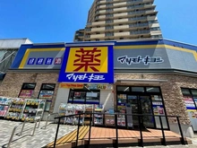 【東京都/大田区羽田】クレッセント大鳥居 マツモトキヨシ大鳥居駅前店（現地より約385m）