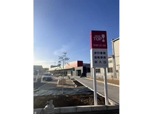 【埼玉県/さいたま市北区大成町】ヴェレーナ大宮大成 生鮮食品　TOP!（現地より約240m）