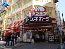 【東京都/大田区西蒲田】インペリアル蒲田 ドン・キホーテ蒲田駅前店（現地より約450m）