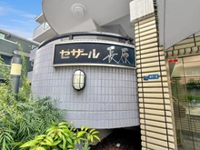 【東京都/大田区上池台】セザール長原 マンション表札