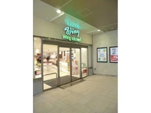 【東京都/大田区蒲田】エクセルダイア蒲田ネクスト ウイングキッチン京急蒲田店（現地より約230m）：