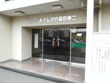 【東京都/大田区仲六郷】ニックハイム京浜蒲田第二 マンション表札