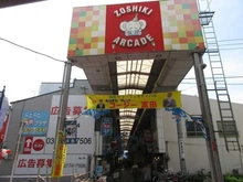 【東京都/大田区西六郷】プラウドシティ大田六郷 プラザ街区棟 雑色商店街（現地より約350m）：