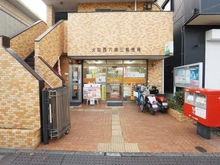 【東京都/大田区西六郷】プラウドシティ大田六郷 プラザ街区棟 大田西六郷三郵便局（現地より約150m）：