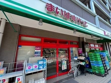 【東京都/大田区東六郷】京急シティ多摩川 まいばすけっと六郷土手店（現地より約455m）