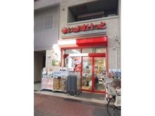 【東京都/大田区南六郷】多摩川グリーンスクエア まいばすけっと雑色駅前店（現地より約750m）