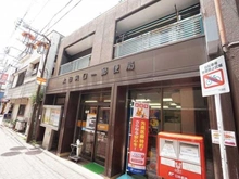 【東京都/大田区矢口】アールブラン武蔵新田  大田矢口一郵便局（現地より約340m）