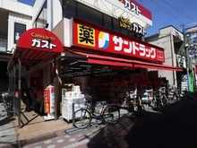 【東京都/大田区仲六郷】ビレッタ仲六郷 サンドラッグ雑色店（現地より約850m）