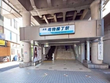 【東京都/品川区東品川】ドミール第3東品川 京急本線『 青物横丁』 駅（現地より約765m）