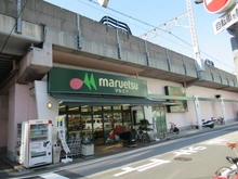 【東京都/墨田区緑】レクセルマンション錦糸町 マルエツ　亀沢3丁目店（現地より約400m）