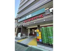 【千葉県/千葉市花見川区検見川町】パレ・ドール検見川 まいばすけっと　新検見川駅前店（現地より約1,200m）