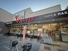 【東京都/葛飾区西新小岩】新小岩パーク・ホームズ コモディイイダ西新小岩店（現地より約150m）