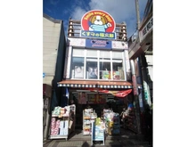 【東京都/江戸川区南小岩】プラウドタワー小岩ファースト くすりの福太郎小岩駅前店（現地より約120m）